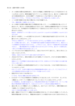 第 2 回 感想や質問への回答 &bull; ホール効果の実際の応用例を知り、自分