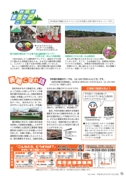 有 料 広 告 掲 載 欄 広報紙で動画を見よう
