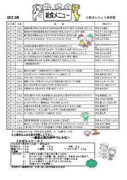 2012/2月 施設名 七飯ほんちょう保育園 かぼちゃケーキ   ～～最近人気