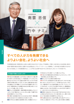 よりよい社会へ