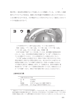 類が著しく還元的な環境のもとで生成したことを物語っている．この著しく