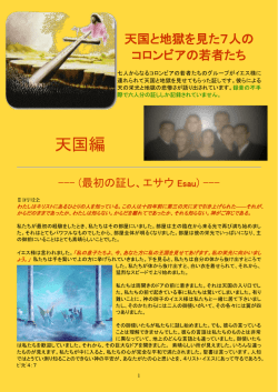 "Light for the Nations" presents