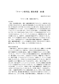 この手記を印刷する