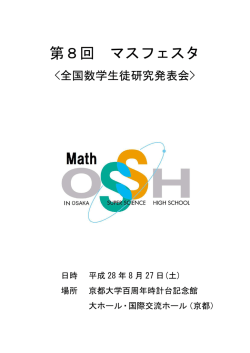 - 大阪府立大手前高等学校