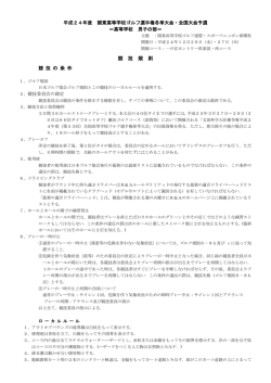 競 技 規 則 - 関東高等学校ゴルフ連盟
