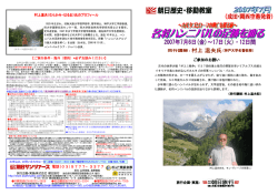 PDF版 案内資料
