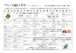1発行 - NPO法人清水町アイスホッケー協会