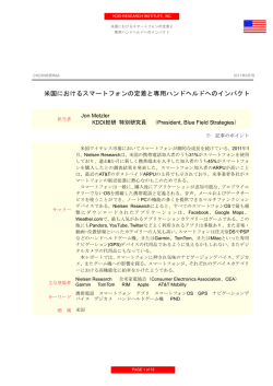 このレポートを読む