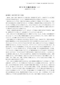 2016_1022_キリスト教講座 第6回受講者