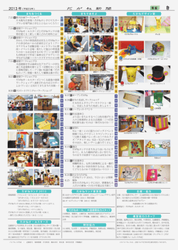 だがねデザイン賞 まちをつくる まちであそぶ 主催・協力 運営協力スタッフ