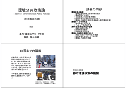 添付資料 - TOKYO TECH OCW