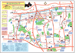 PDFで表示 - さわやかメール