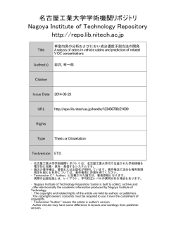 Title 車室内臭の分析およびにおい成分濃度予測方法の開発 Analysis of