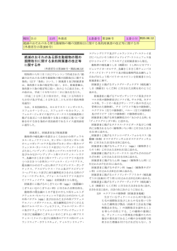 絶滅のおそれのある野生動植物の種の 国際取引に関する条約附属書の