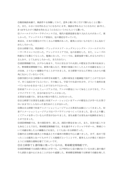 自主研修で 1 番印象に残っているのは、野球殿堂博物館です。