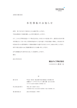 こちら - 渡辺パイプ株式会社