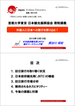 講義資料［PDF:1.46MB］