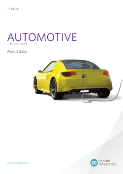 Automotive Product Guide, 7th ed.