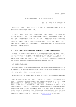 知的財産推進計画2015