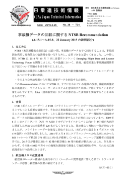 ここをクリック！ - 日本乗員組合連絡会議
