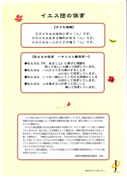 イ エ ス 回 の保 官