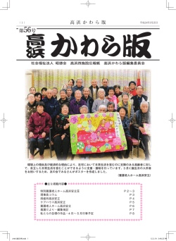 第56号 - 昭徳会