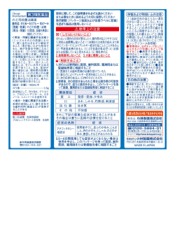 発売元 小林製薬株式会社