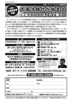 ディスカウントストアなど新興業態の台頭で、とくに北部九州地域では圧倒