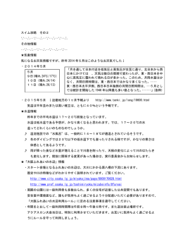 5月 9日(晴れ 24℃/17℃) 10日（晴れ 24/14） 11日（晴れ 26/13） 「月