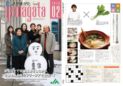 詳細はこちら - JAやまがた