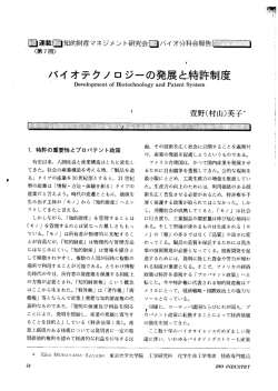 BIO INDUSTRY 2002年7月号