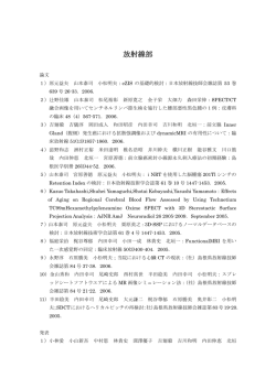 放射線部 - 島根大学医学部