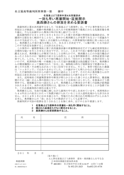 署名用紙 - 日本国民救援会愛知県本部