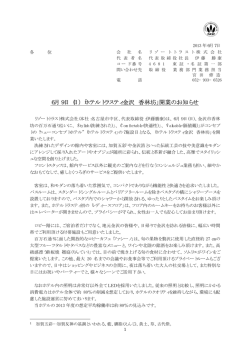 6月9日（日）「ホテルトラスティ金沢 香林坊」開業の