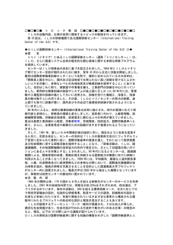 （トリノセンター）（2003年3月11日付第10号）  pdf