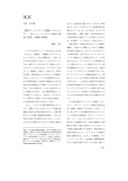 『都市コミュニティと階級・エスニシティ－ボストン