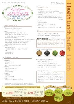 Japanese 和 食 French 洋 食