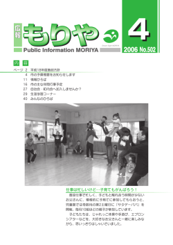 2006 No.502 広 報 広 報