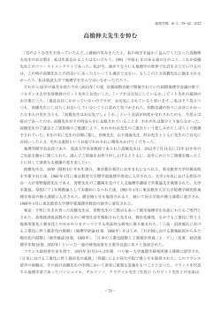pdfファイルはこちら - 地理空間学会｜JAGS