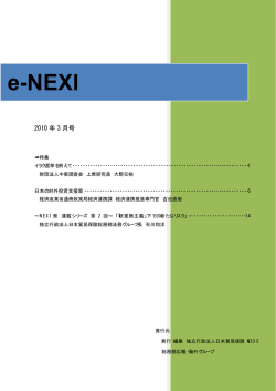 e-NEXI 2010年03月号をダウンロード