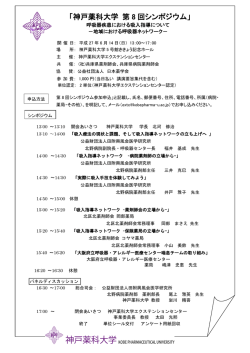 別添参照［PDF］