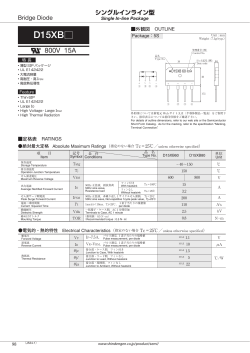 D15XB60,80 データシート