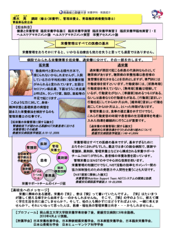 過栄養に - 青森県立保健大学