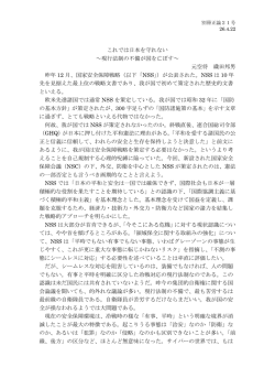 これでは日本は守れない。現行法制の不備が国を亡ぼす