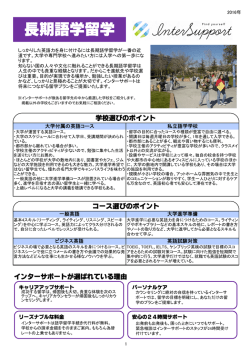 こちら - インターサポート