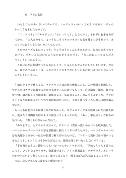 6 フラの名前 わたしたちのあいさつのポーズは、コポックのつくりぬしで