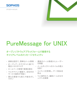 PureMessage for UNIX