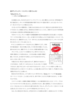沢山キスして - NTT OB SV 会