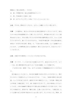 第9回 平成18年7月24日
