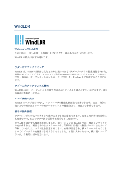 WindLDR